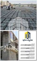 گزارش پروژه ساختمان تجاری- رباط کریم